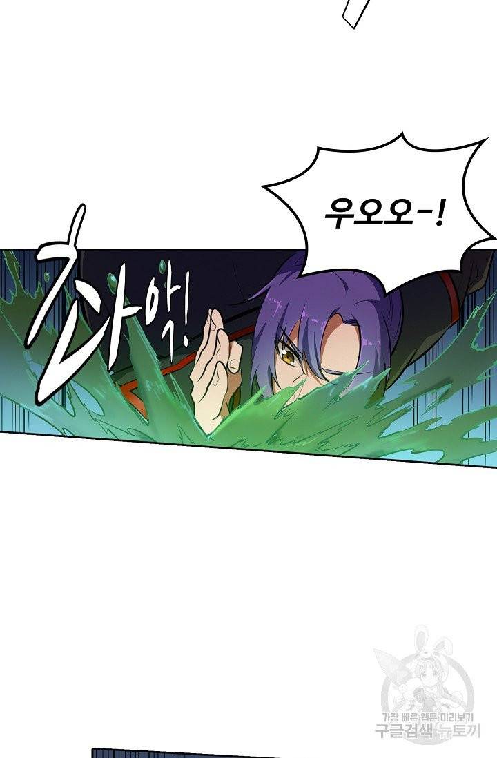 백련성신 453화 90