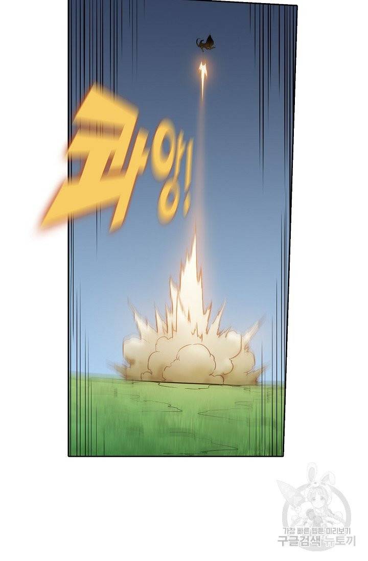 백련성신 453화 91