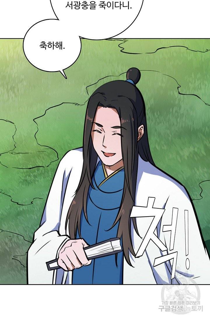 백련성신 453화 95