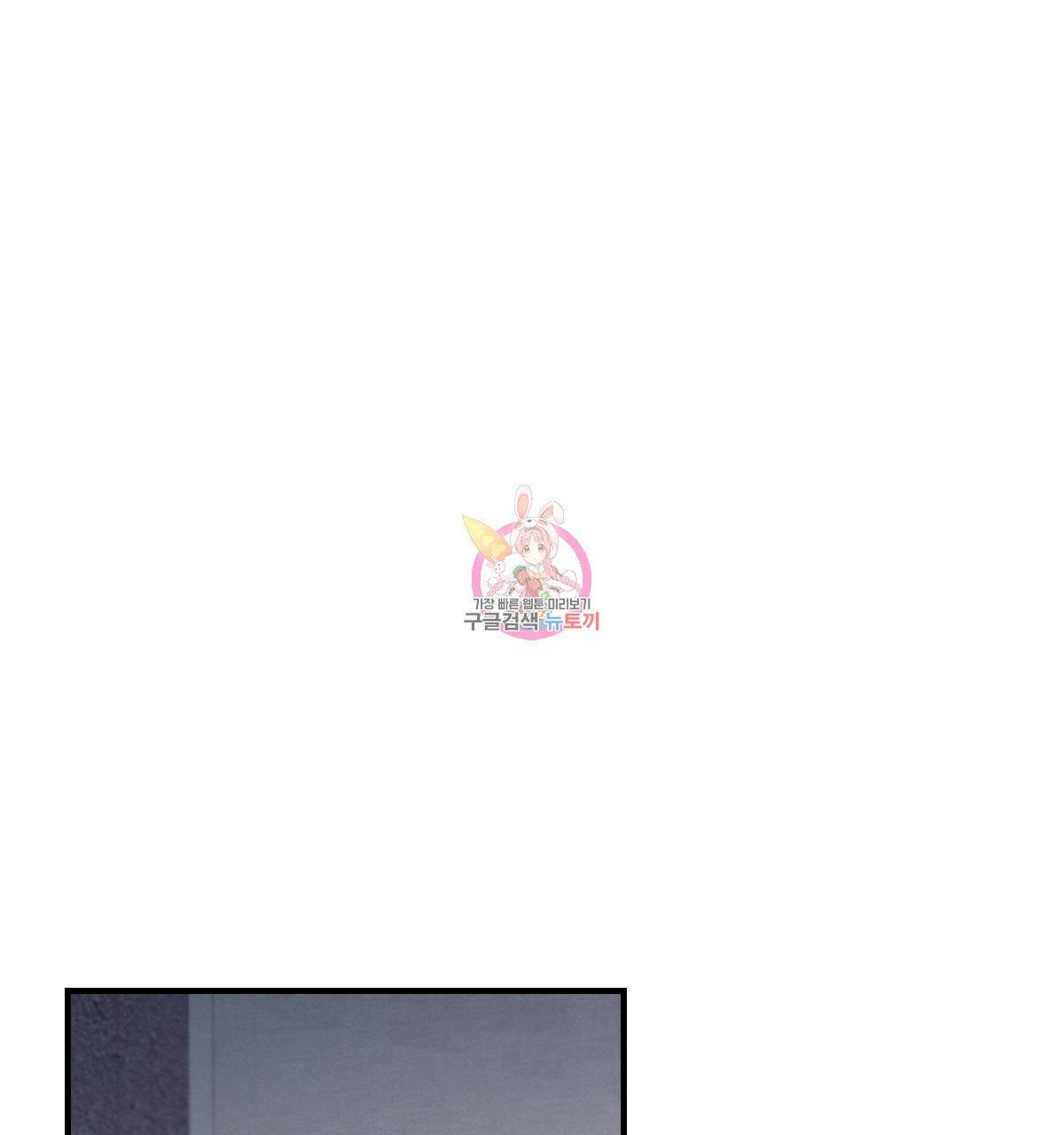 미필적 고의에 의한 연애사 5화 1