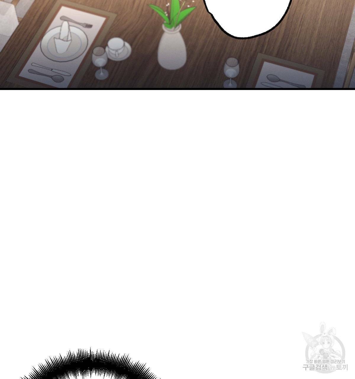 미필적 고의에 의한 연애사 5화 4