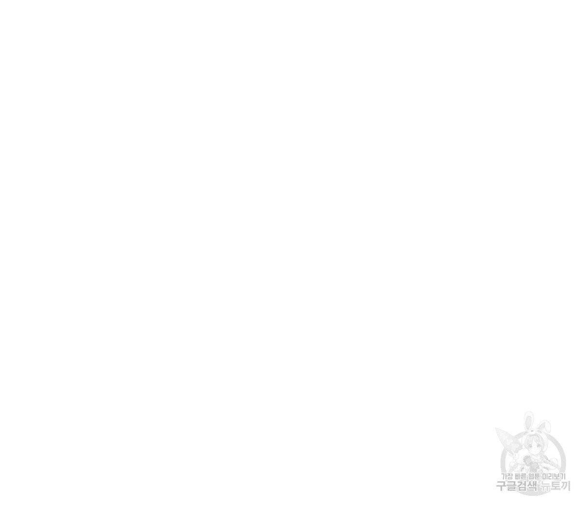 미필적 고의에 의한 연애사 5화 8