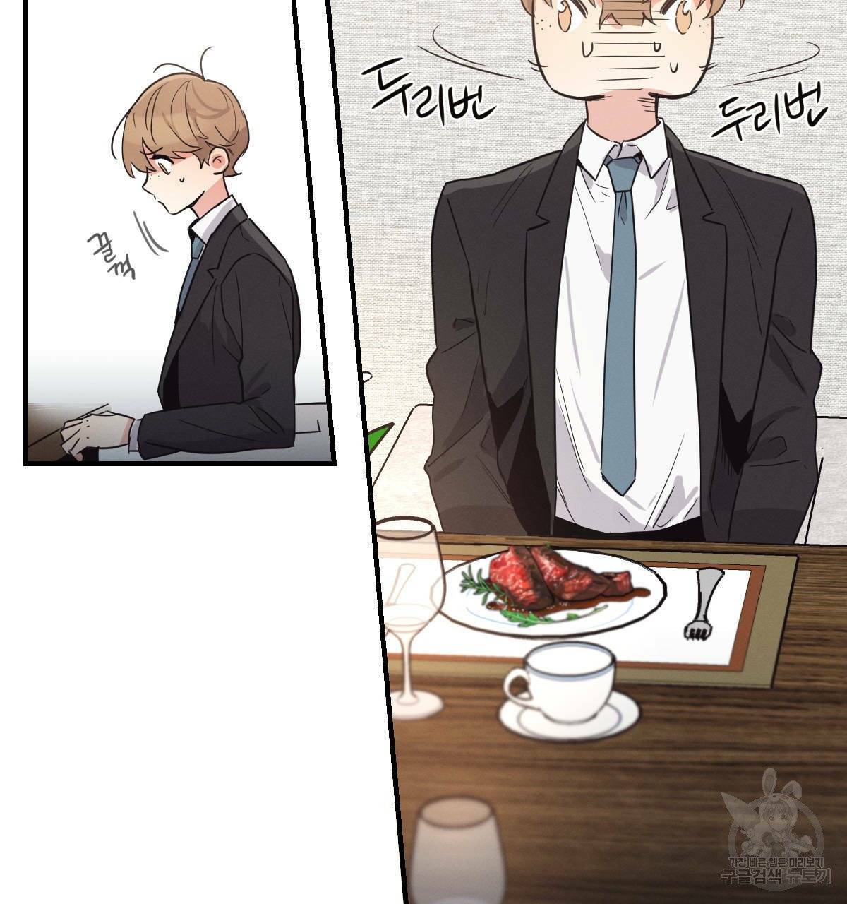 미필적 고의에 의한 연애사 5화 27