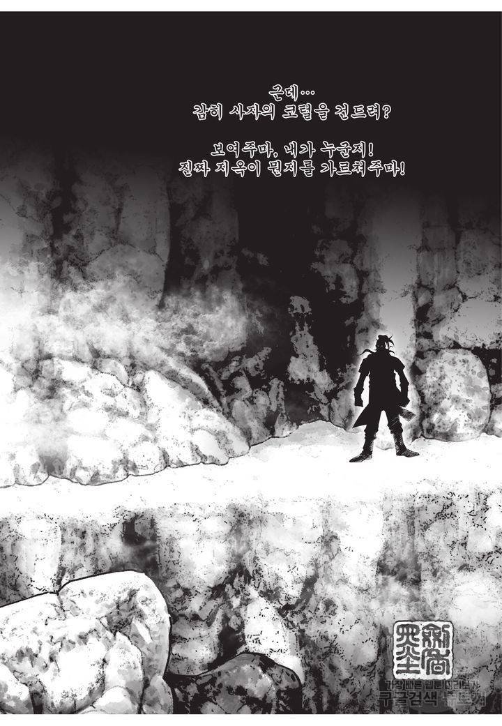천년검제 29권 6
