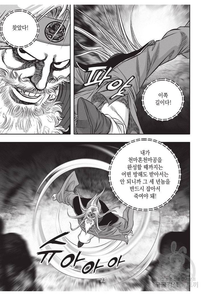 천년검제 29권 13