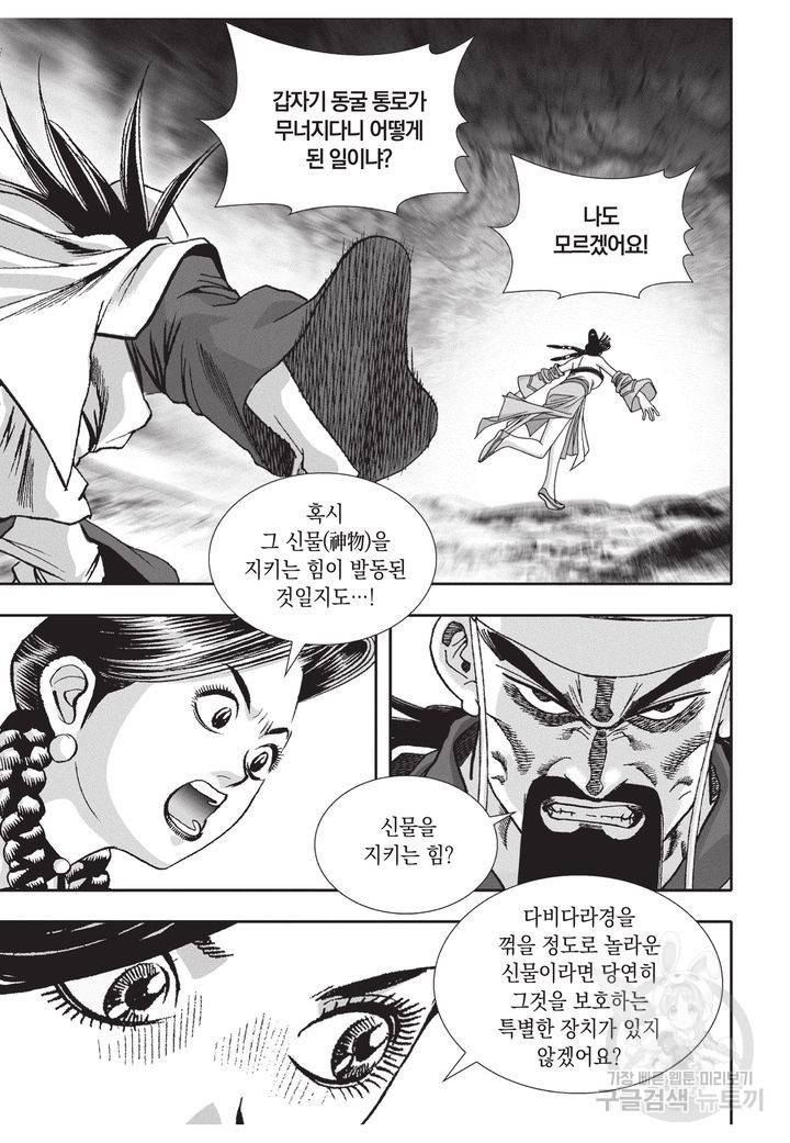 천년검제 29권 15