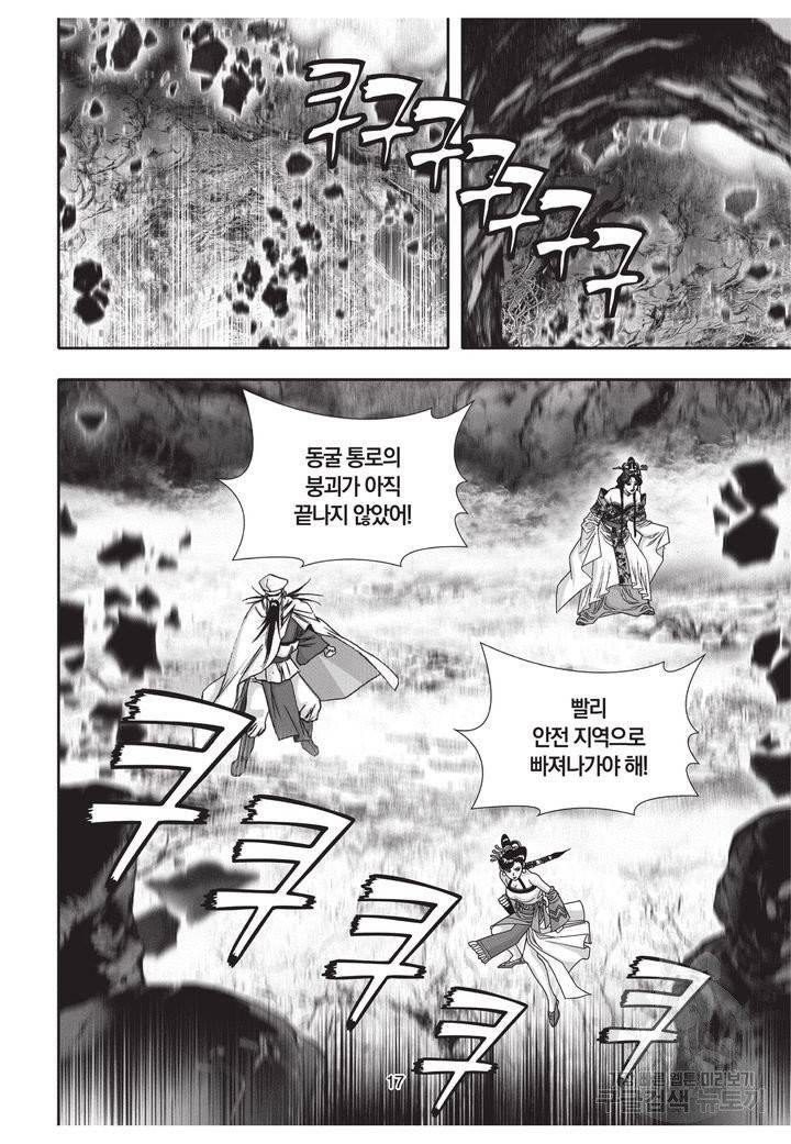 천년검제 29권 16