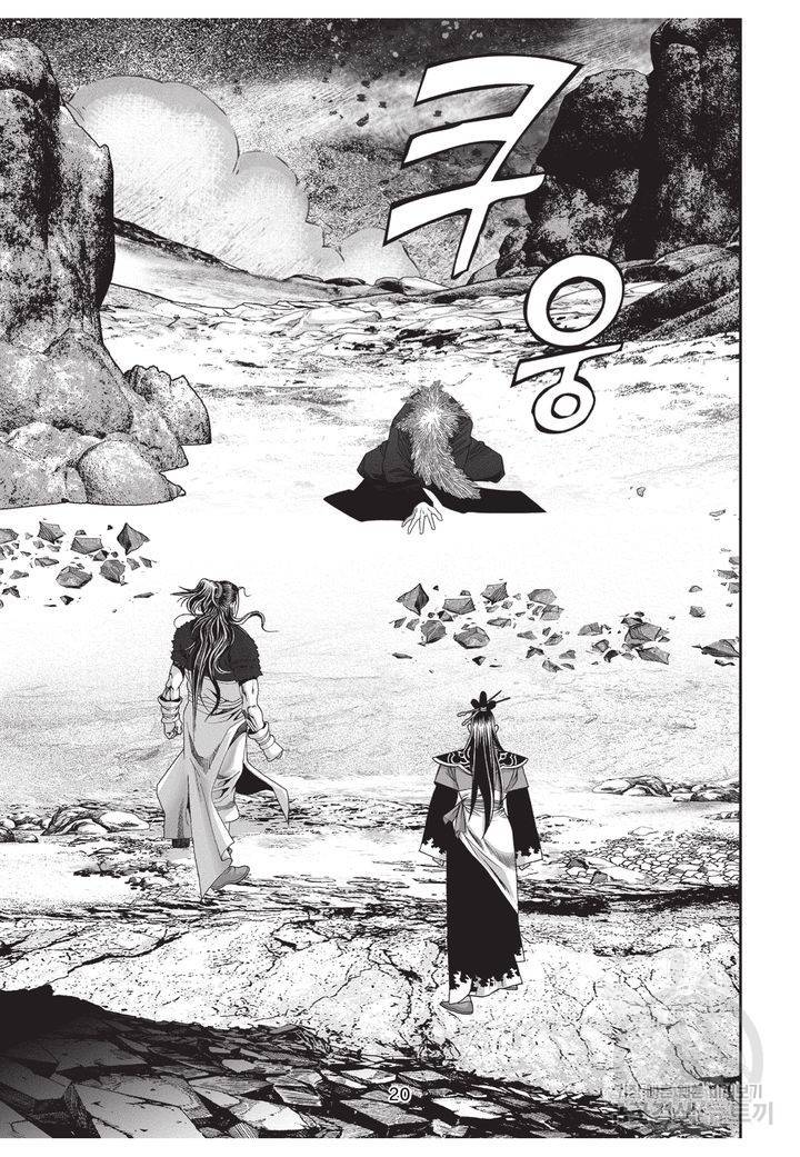 천년검제 29권 19