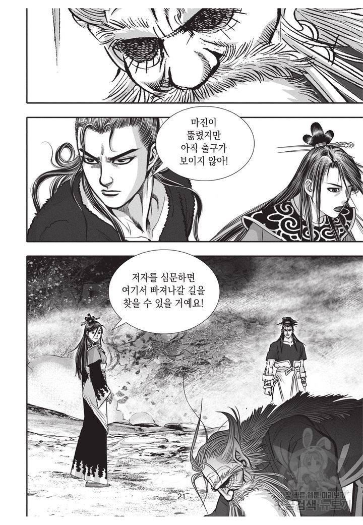 천년검제 29권 20