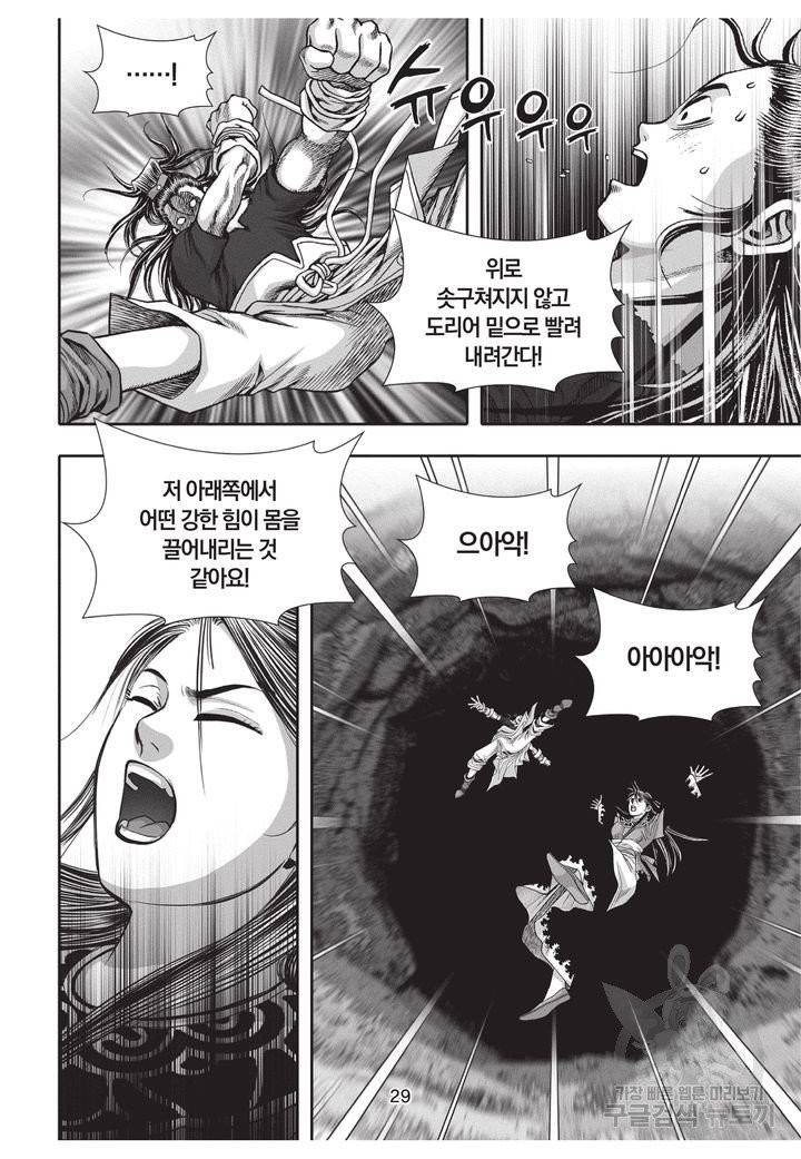 천년검제 29권 28