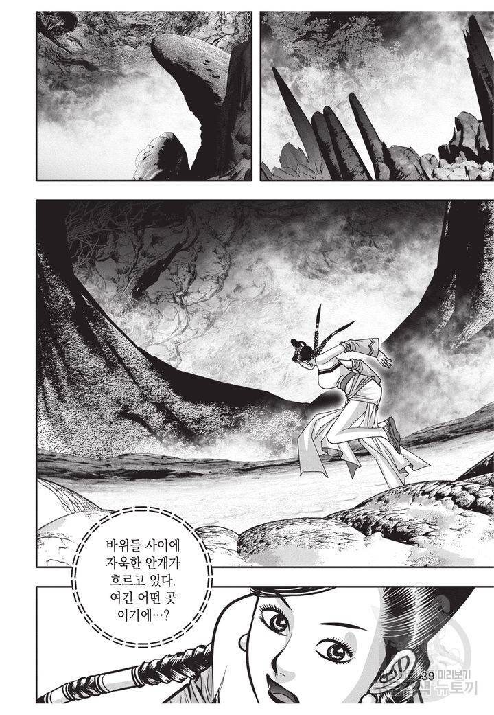 천년검제 29권 38