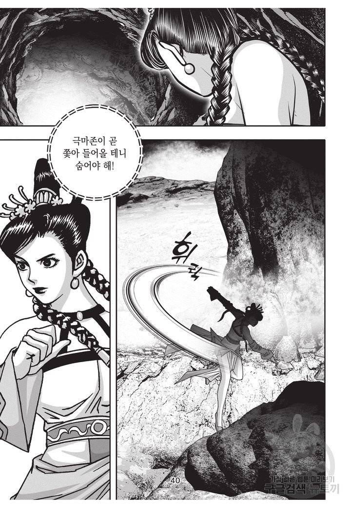 천년검제 29권 39