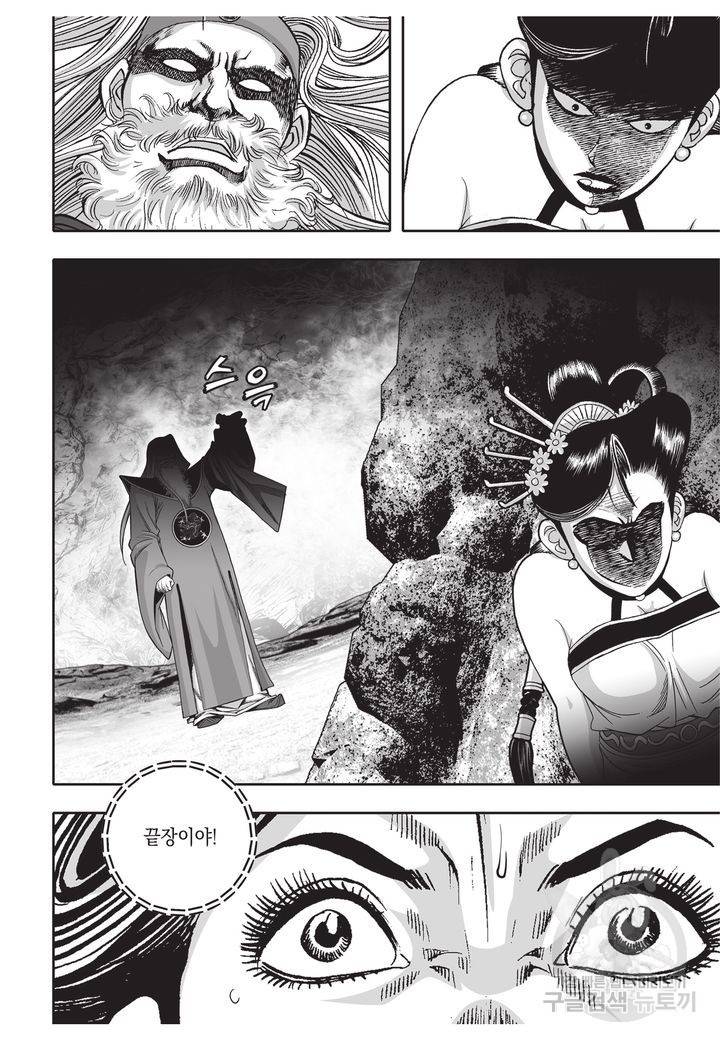 천년검제 29권 46