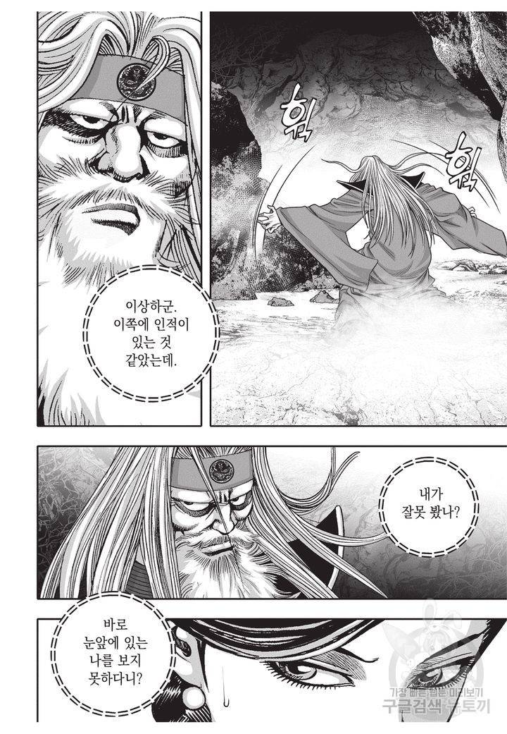 천년검제 29권 48