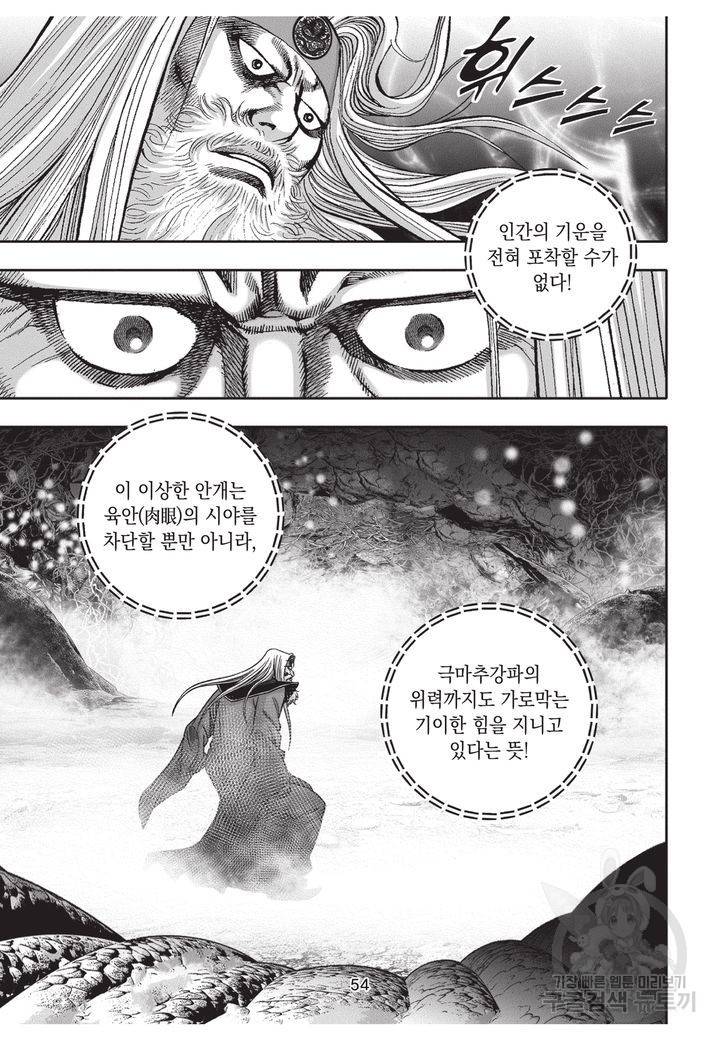천년검제 29권 53
