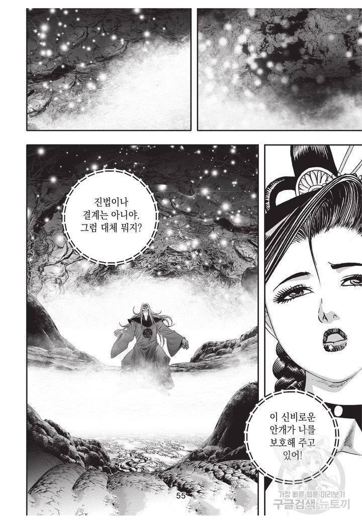 천년검제 29권 54