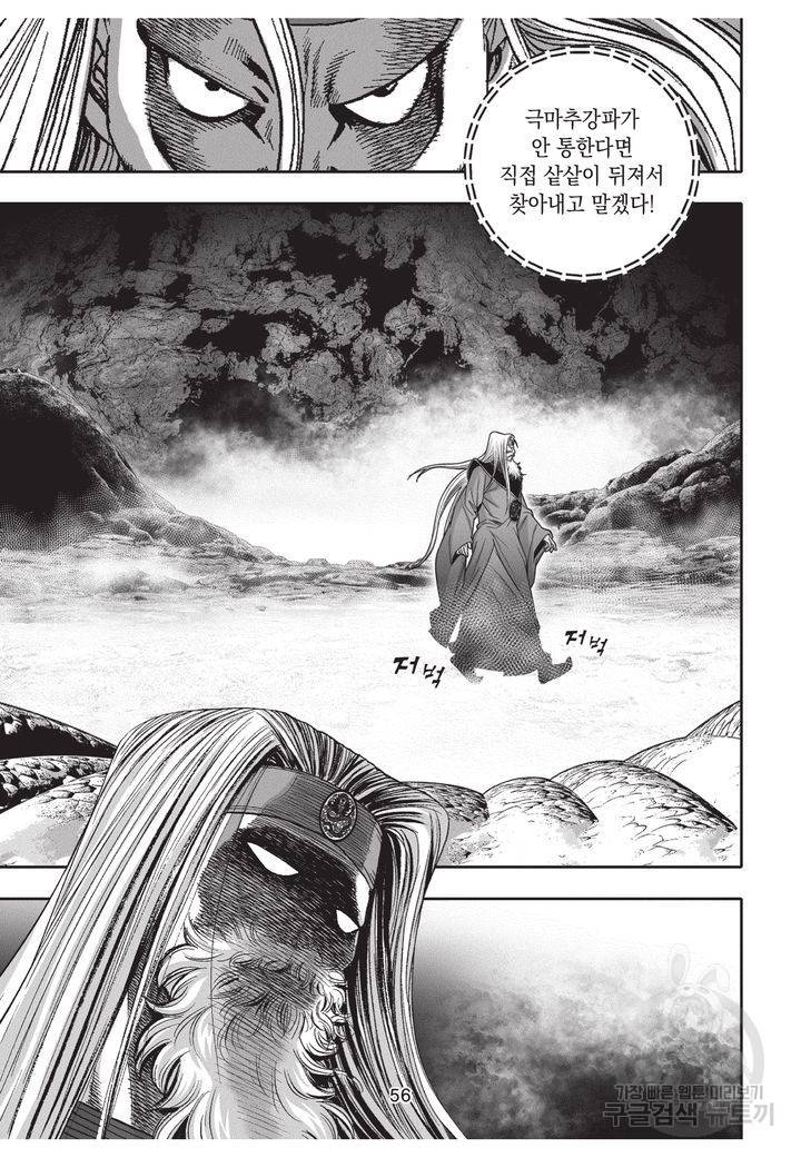 천년검제 29권 55