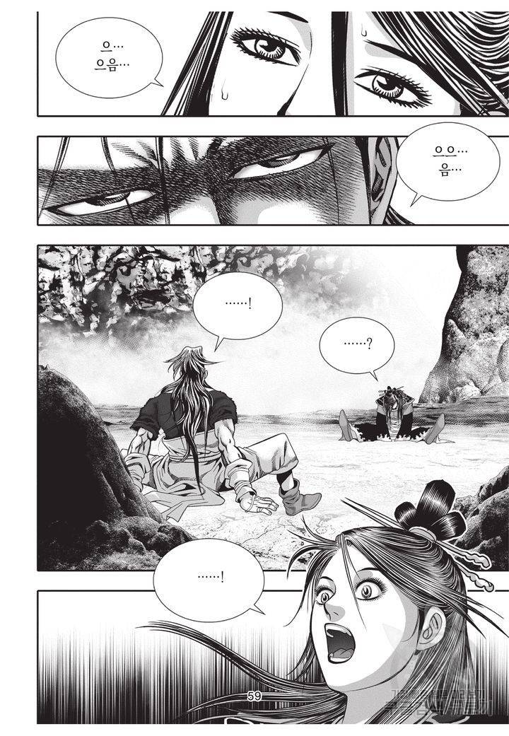 천년검제 29권 58