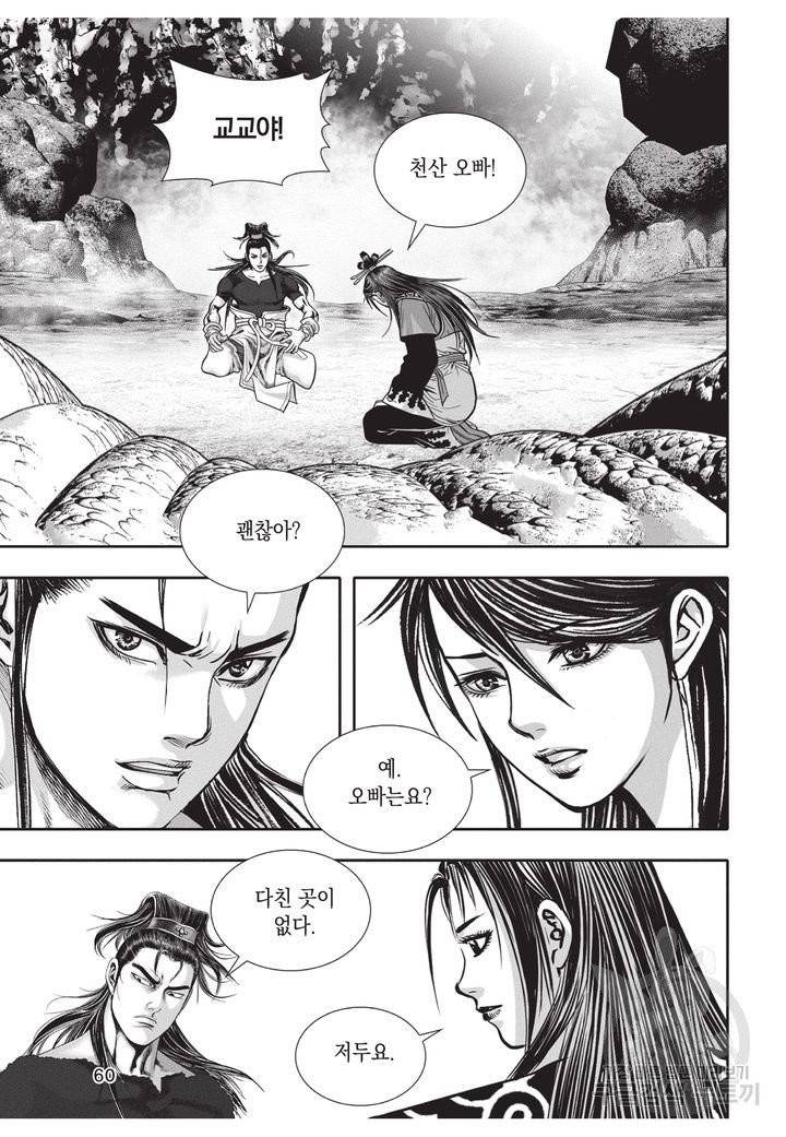 천년검제 29권 59