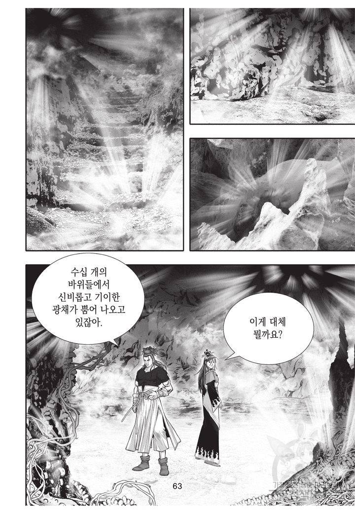 천년검제 29권 62