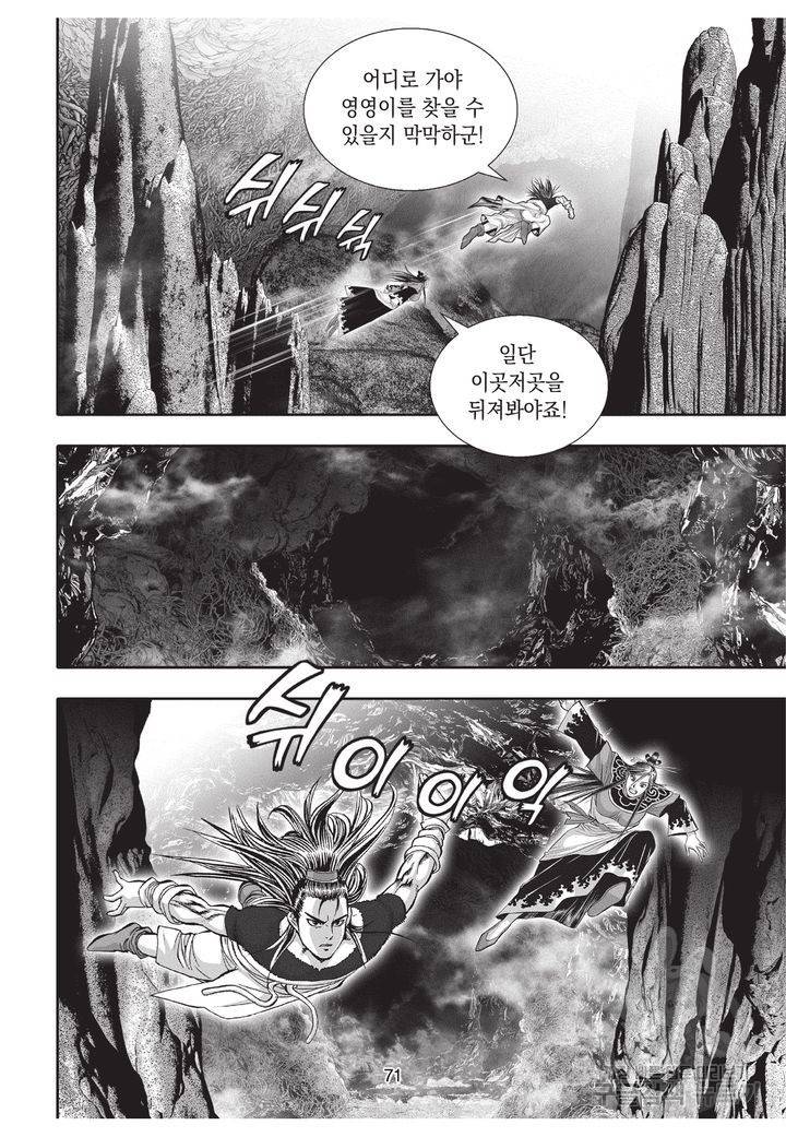 천년검제 29권 70