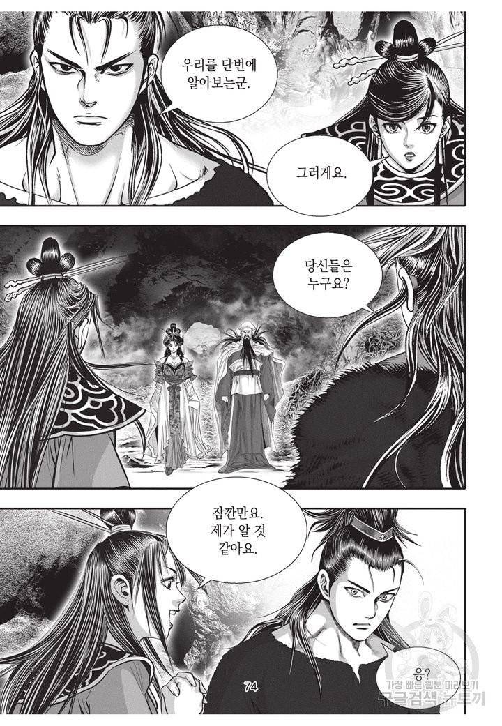 천년검제 29권 73