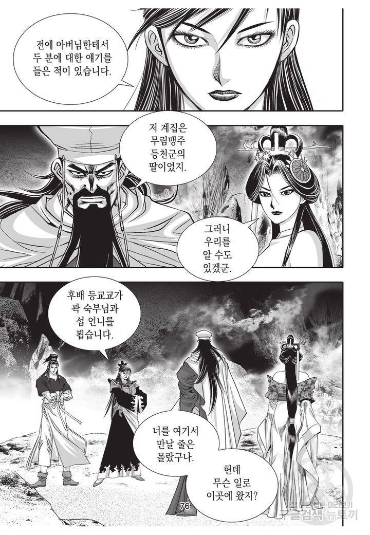천년검제 29권 75