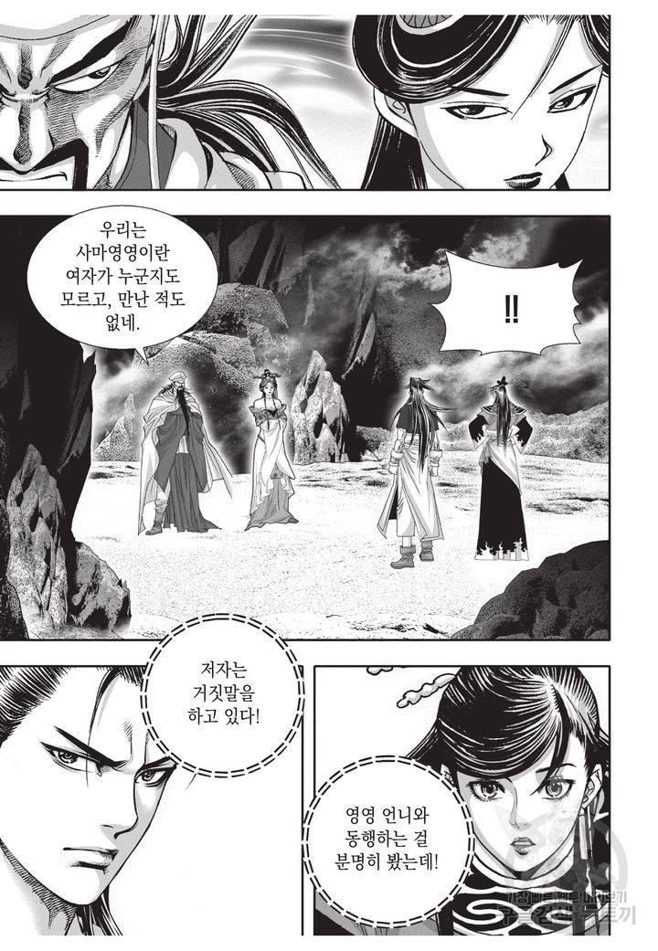 천년검제 29권 77
