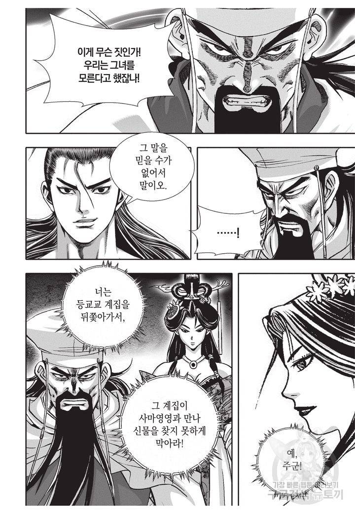 천년검제 29권 80