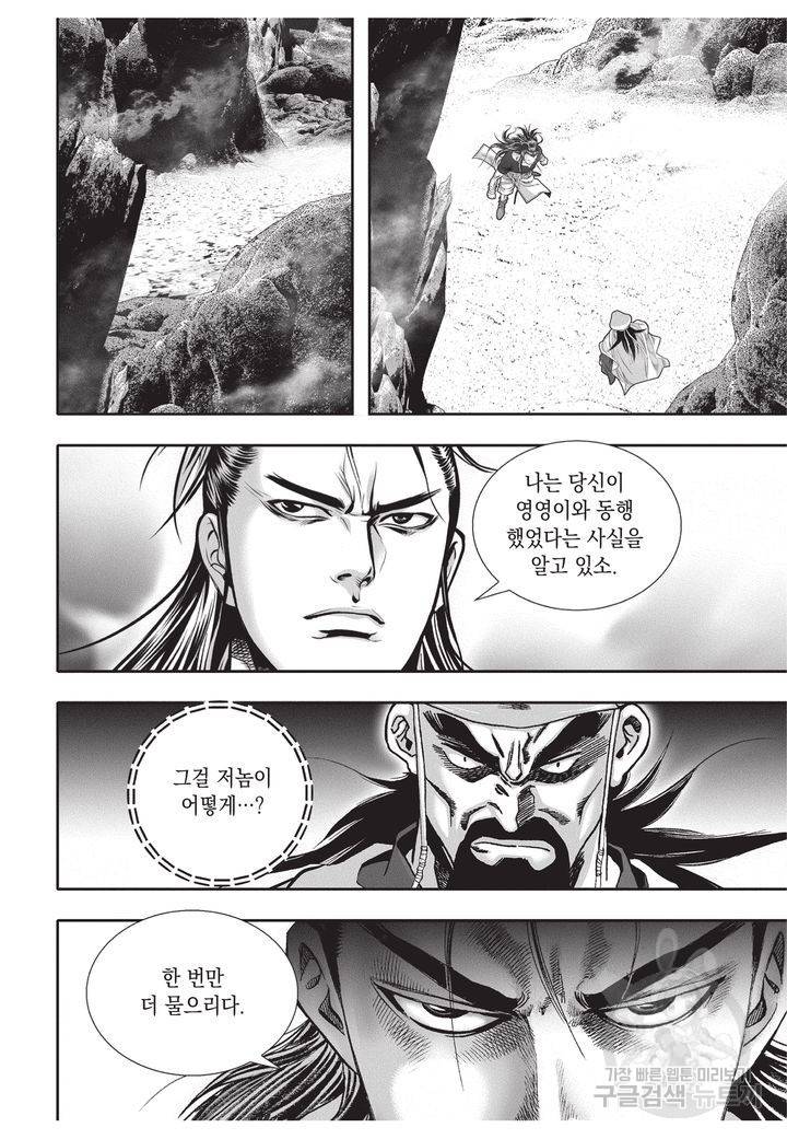 천년검제 29권 84