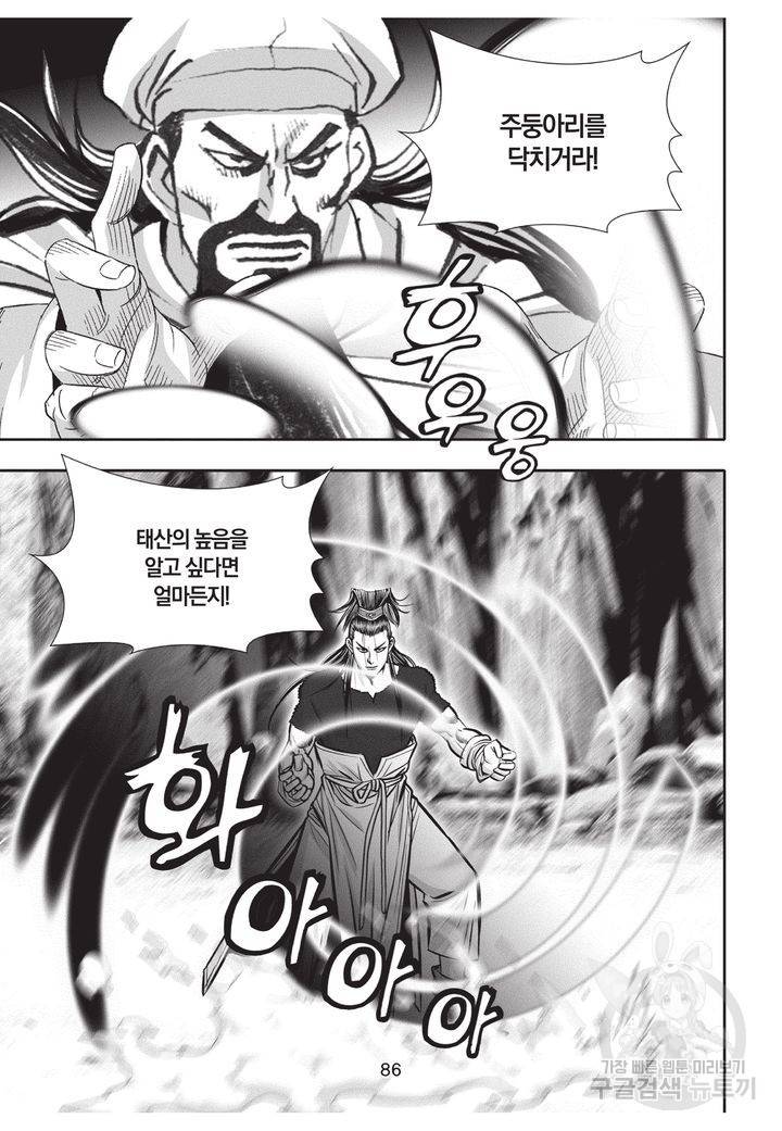 천년검제 29권 85