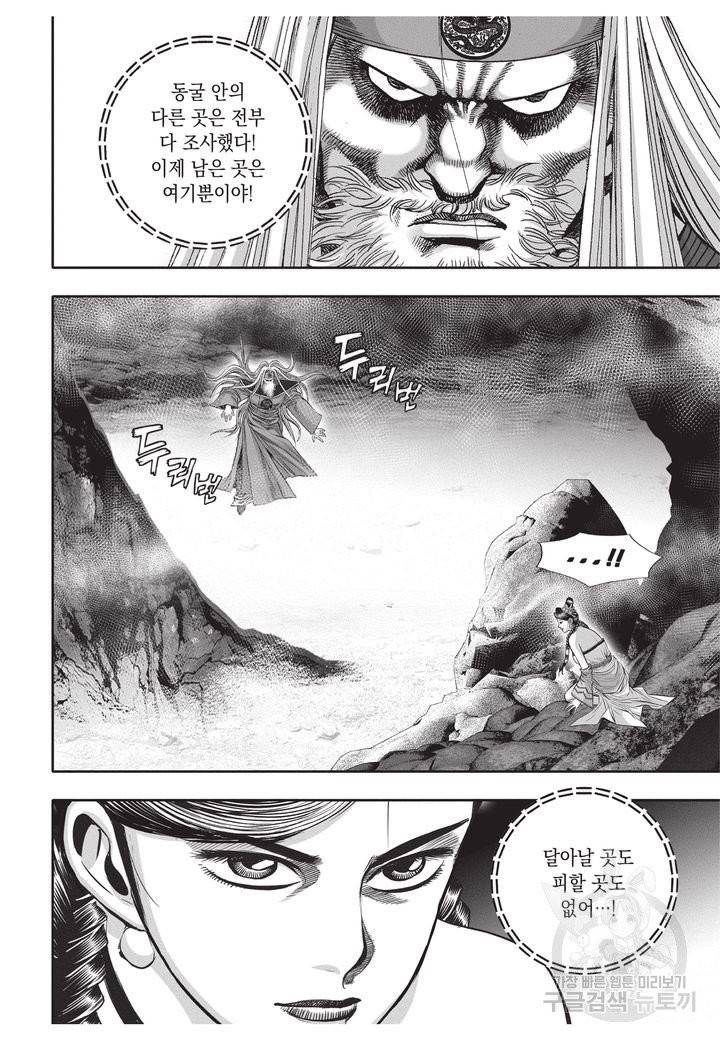 천년검제 29권 88