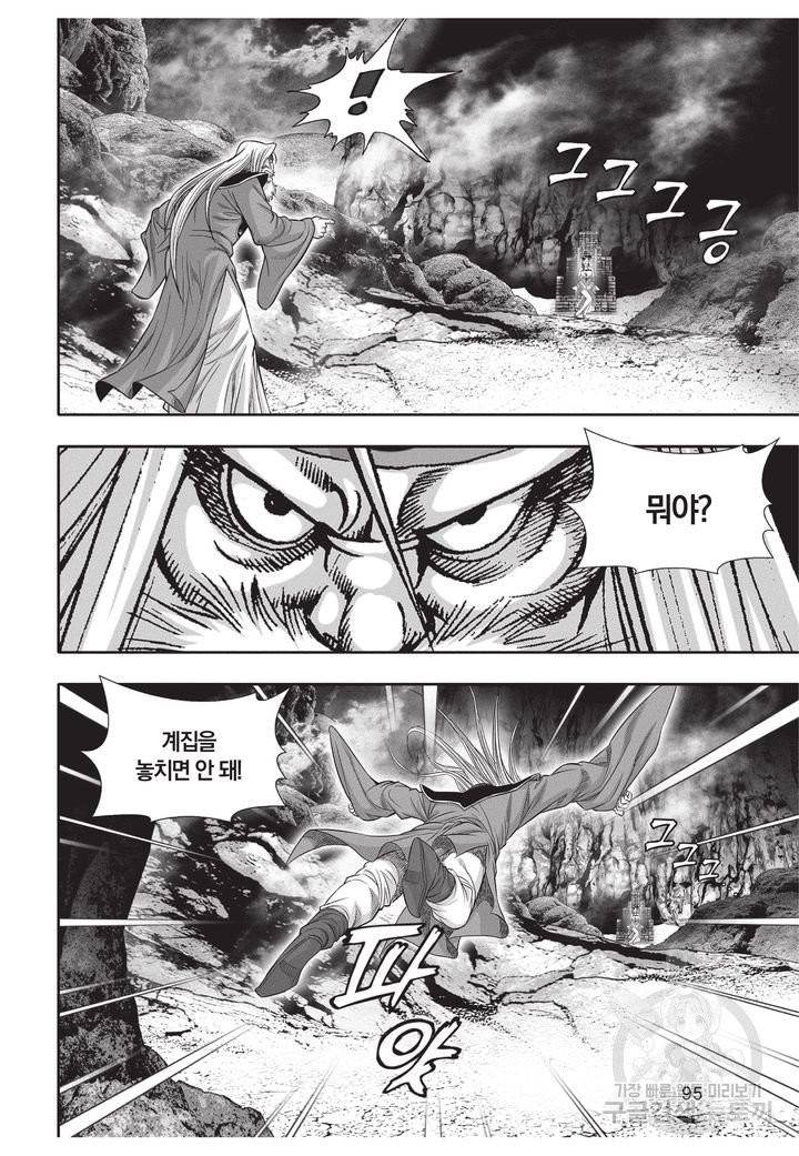 천년검제 29권 94