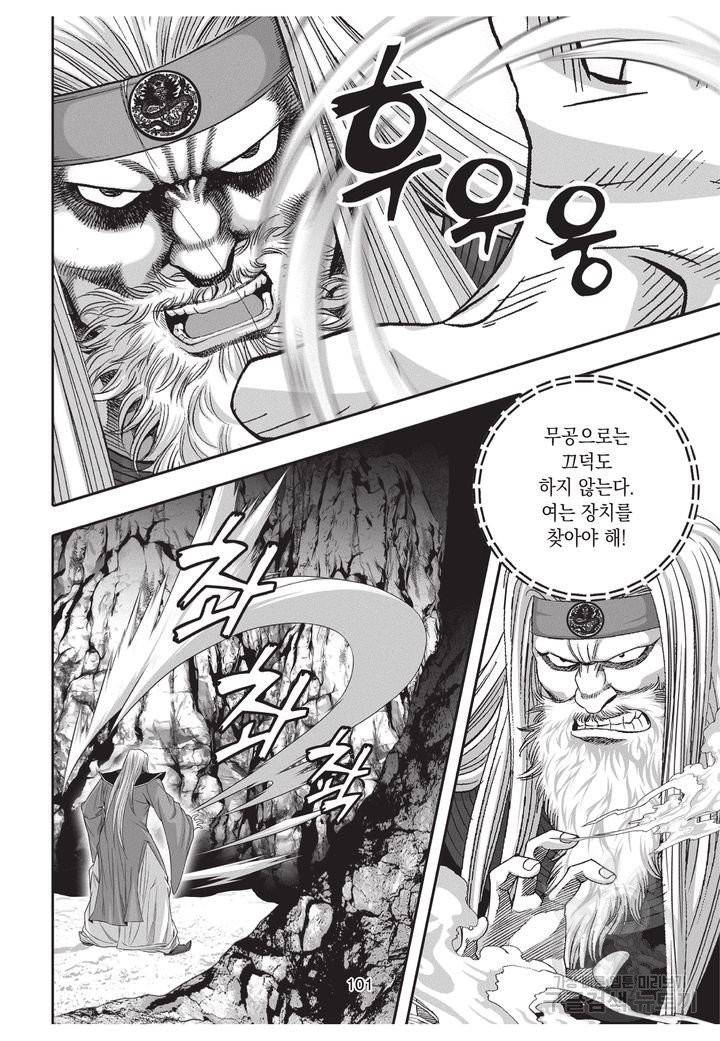 천년검제 29권 100