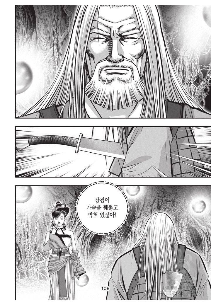 천년검제 29권 108