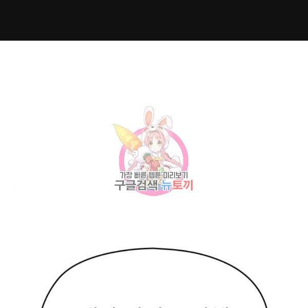 나만 보여! 34화 1