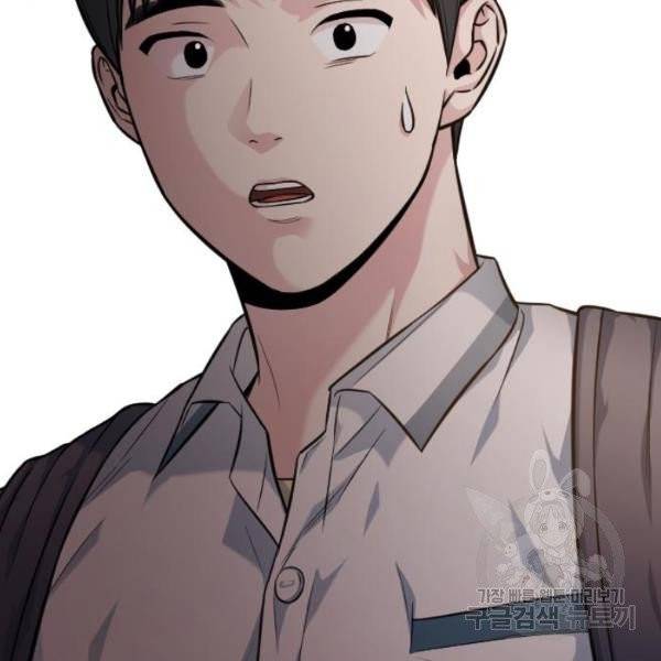 나만 보여! 34화 3