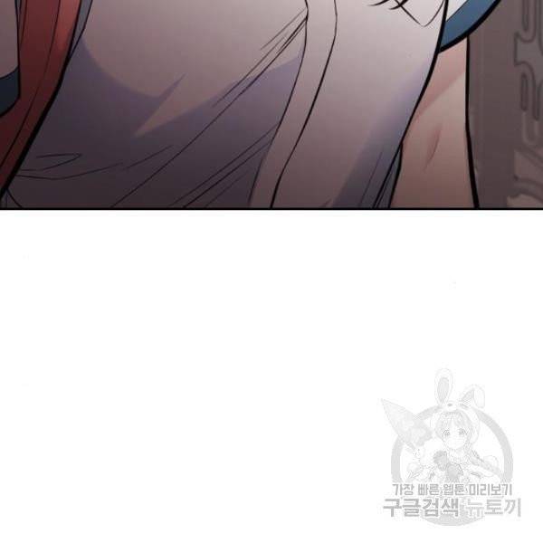 나만 보여! 34화 7