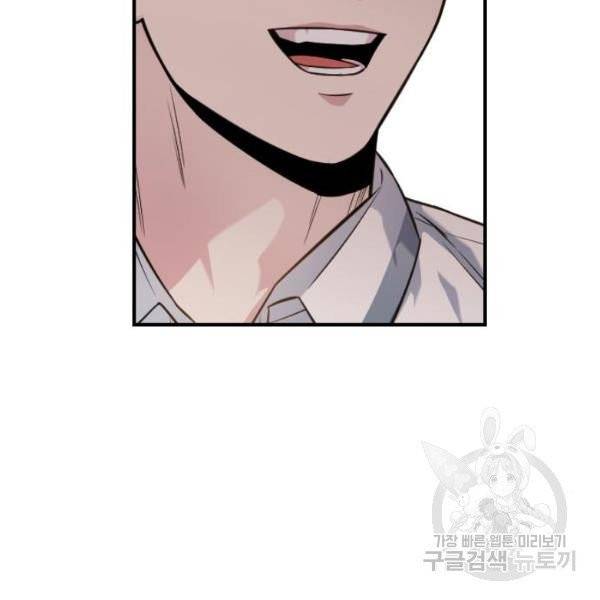 나만 보여! 34화 9