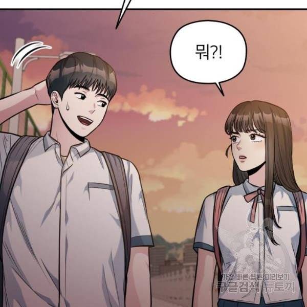 나만 보여! 34화 11