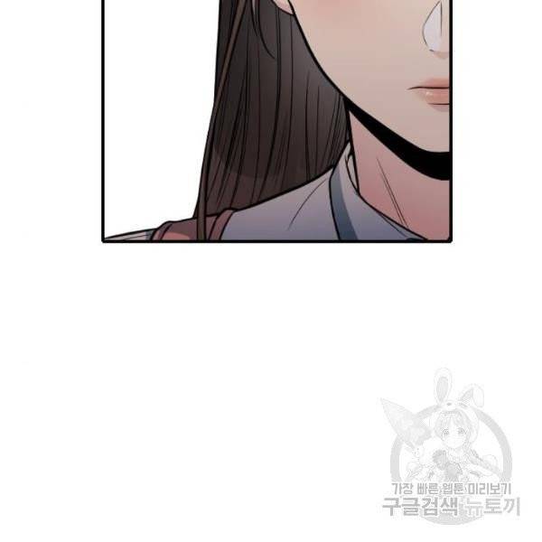 나만 보여! 34화 27