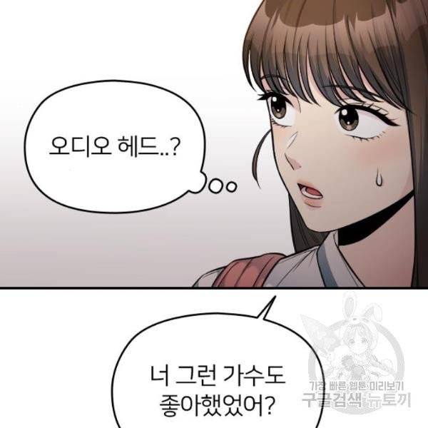 나만 보여! 34화 34