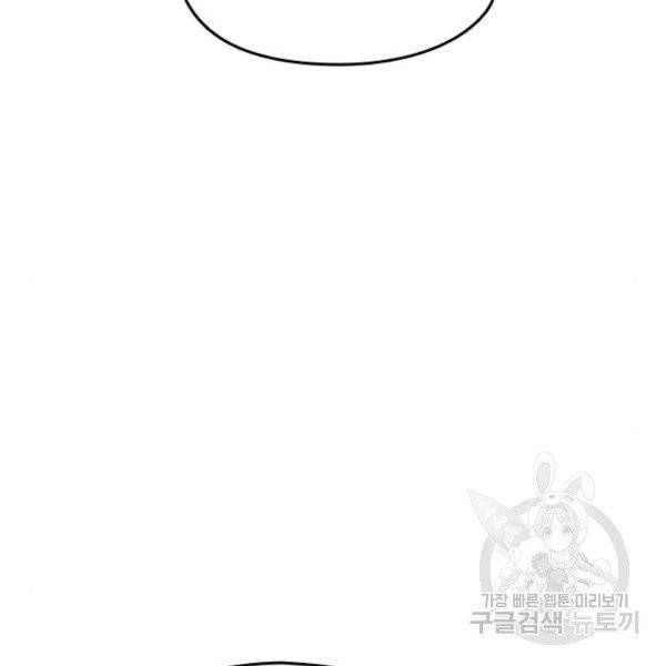 나만 보여! 34화 35