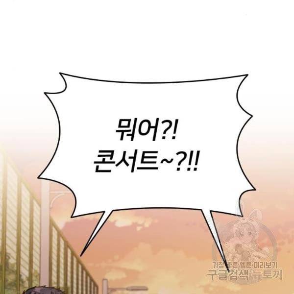 나만 보여! 34화 38