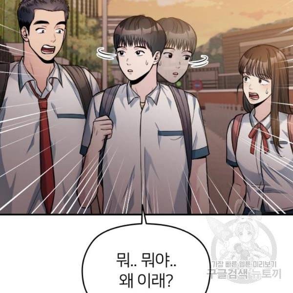 나만 보여! 34화 39