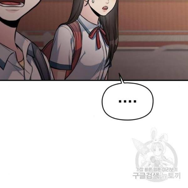나만 보여! 34화 42