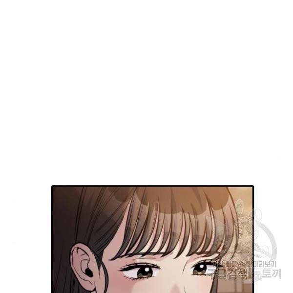 나만 보여! 34화 43