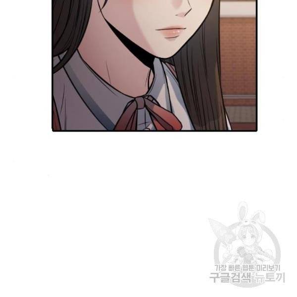 나만 보여! 34화 44