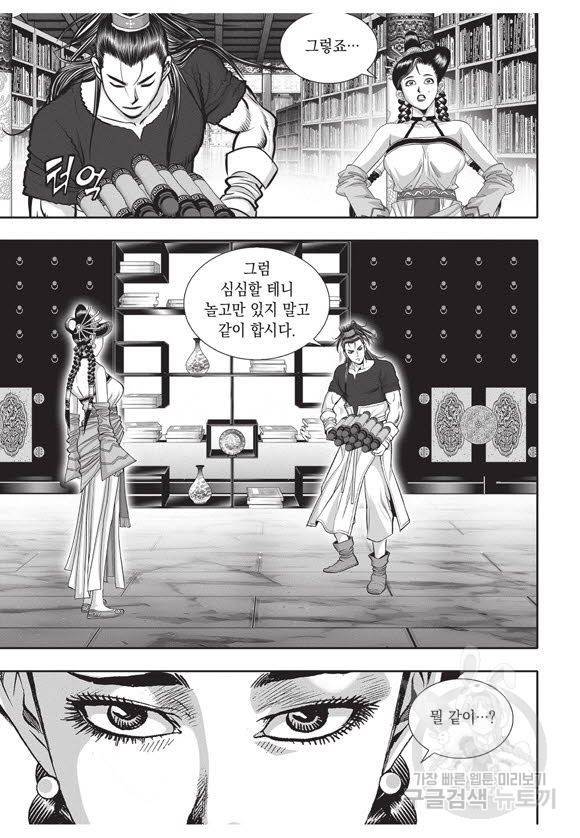 백가쟁패 34권 85