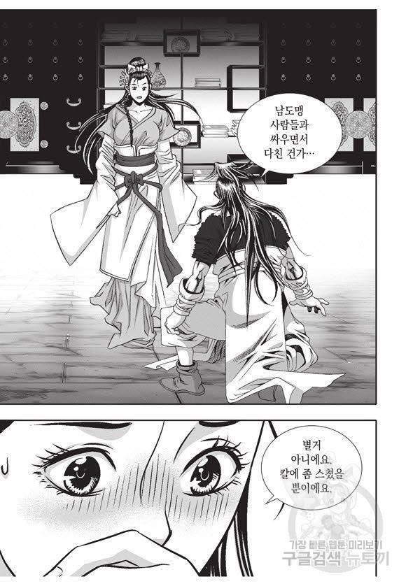 백가쟁패 34권 105